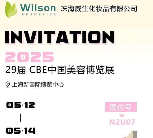Expoziția internațională din Shanghai se deschide: Produsele din fabrica Wilson Aerosol atrag atenția, ajutând noul viitor al industriei
